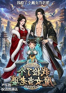 �Ҽ��˸�ħŮ������