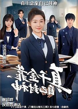 ��ǧ���Լ�����