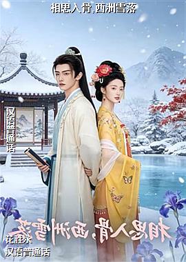 ��˼���,����ѩ��