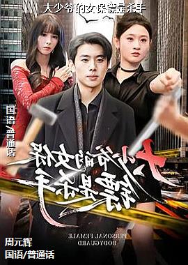 ����ү��Ů������ɱ��