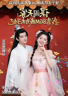 ������ҿ�BGM��Ϊ̫����