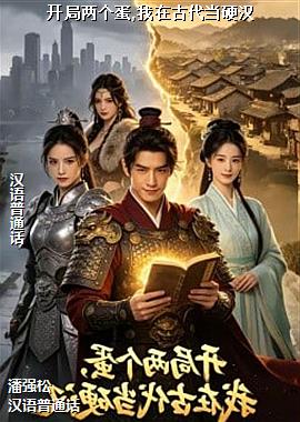 ����������,���ڹŴ���Ӳ��