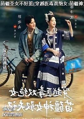 ��������,�置ʥŮ������(��Խҽ��˫��Ů:�置��ŮԦ���)