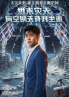 ����ĩ��,�����������޿ռ�