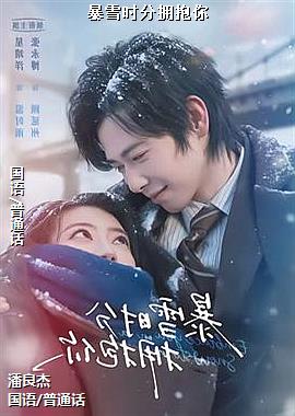 ��ѩʱ��ӵ����