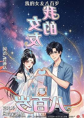 �ҵ�Ů�Ѱ˰���