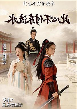 ���Ĳ�������ˮ