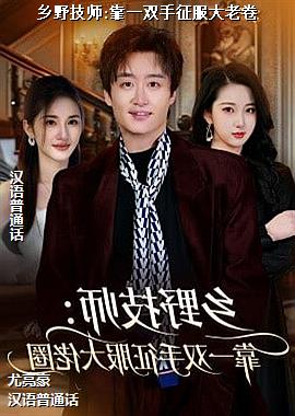 ��Ұ��ʦ:��һ˫���������Ͼ�