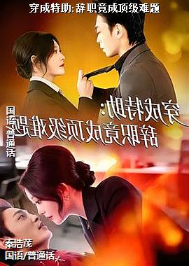 ��������:��ְ���ɶ�������