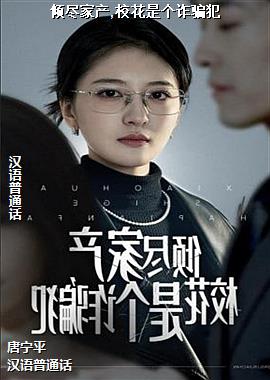 �㾡�Ҳ�,У���Ǹ�թƭ��