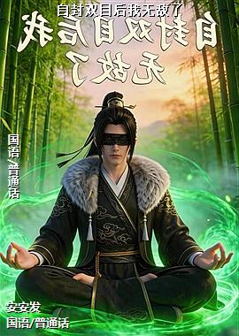 �Է�˫Ŀ�����޵���