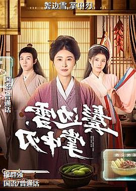 �ޱ�ѩ,������