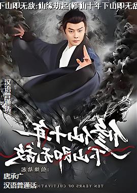 ����ʮ��,��ɽ���޵�:��Ե����(����ʮ����ɽ���޵���Ե����)