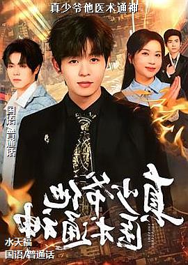 ����ү��ҽ��ͨ��