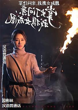 �Ƶ�����,��ЯŮ�ɻ�