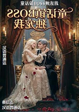 ͯ����BOSS������