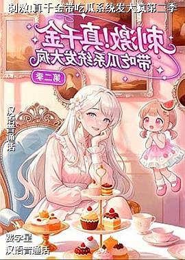 �̼�!��ǧ����Թ�ϵͳ�����ڶ���