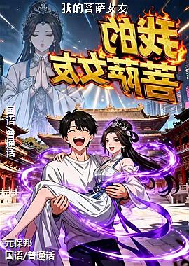 �ҵ�����Ů��