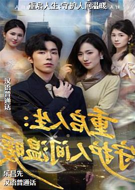 ��������:�ػ��˼���ů