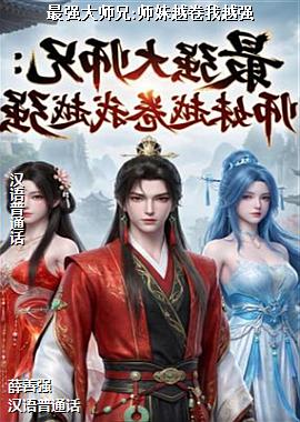 ��ǿ��ʦ��:ʦ��Խ����Խǿ