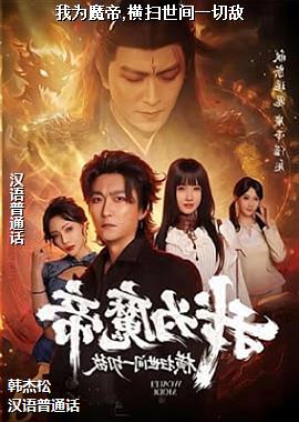 ��Ϊħ��,��ɨ����һ�е�