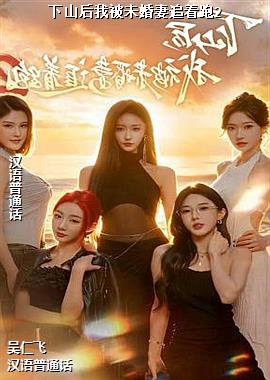 ��ɽ���ұ�δ����׷����2