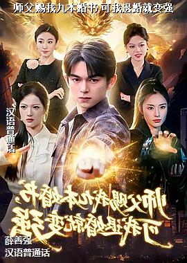 ʦ�����Ҿű�����,�����˻�ͱ�ǿ