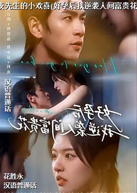 ҹ������С��ϲ(���к�����Ϯ�˼主��)