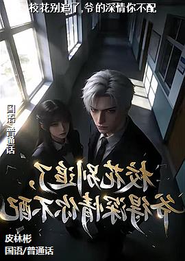 У����׷��,ү�������㲻��