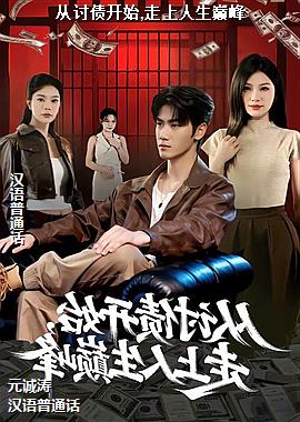 ����ծ��ʼ,���������۷�