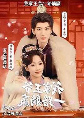 �Ҽ���үһ·��Ӯ