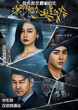 ��Ҳ����ҫ�۵Ĺ�