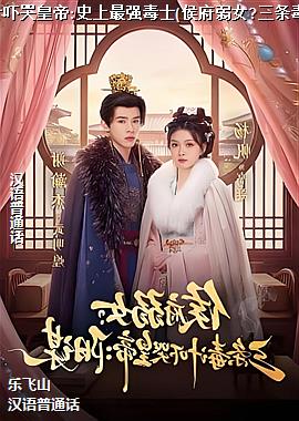 ���Ů,���������ſ޻ʵ�:ʷ����ǿ��ʿ(���Ů?���������ſ޻ʵ�:��ı)